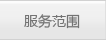 解决方案