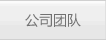 客户服务